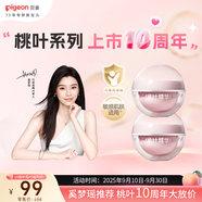 貝親（Pigeon）嬰兒冰感面霜 夏季清爽水凝面霜（桃葉精華）50g*2 組合裝