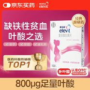 【原研好藥】拜耳愛(ài)樂(lè)維葉酸 復(fù)合維生素片100片 補(bǔ)充鈣鐵鋅維生素c 孕婦葉酸備孕片女性艾樂(lè)維