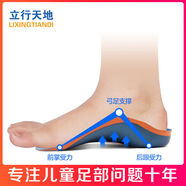 足弓鞋墊兒童 內(nèi)八外八字足外翻足弓墊寶寶機(jī)能穩(wěn)步減震鞋墊男女 七分墊【紅色】 23-24碼/對(duì)應(yīng)腳長(zhǎng)13.3cm