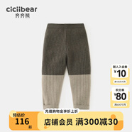 齊齊熊（ciciibear）【遠(yuǎn)紅外發(fā)熱】齊齊熊寶寶毛線褲冬季款打底褲男童褲子小童保暖褲 咖啡燕麥 90