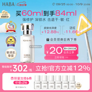 HABA鯊?fù)榫兠廊菥A油60ml 抗皺緊致 以油養(yǎng)膚 中秋節(jié)禮物
