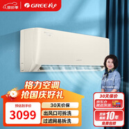 格力（GREE）1.5匹 京桂 新一級能效 變頻冷暖 高溫自清潔 壁掛式空調掛機 KFR-35GW/(35587)FNhAa-B1