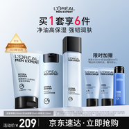 歐萊雅男士水能洗面奶水乳三件套裝控油保濕補(bǔ)水護(hù)膚品生日禮物送男朋友