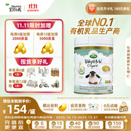 寶貝與我（Arla）白金版 阿拉 有機A2嬰幼兒配方奶粉2段（6-12個月）600g 【效期27年3月】有機A2二段