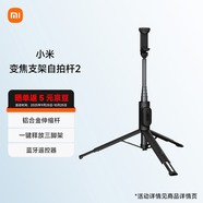 小米（MI）變焦支架自拍桿 2 分離式遙控器 自拍桿三腳架 360°旋轉(zhuǎn)適用于小米15/紅米/xiaomi手機(jī) 雅黑色