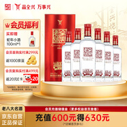全興 老號(hào)十二順 濃香型白酒 52度 500ml*6瓶 整箱裝 口糧酒 