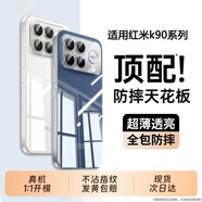 Smorss 適用紅米k90promax手機殼 紅米k90promax保護套 超薄全包親膚簡(jiǎn)約透明防摔包邊外殼男女款軟殼