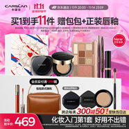 卡姿蘭（Carslan）彩妝套裝化妝品全套通勤速妝(氣墊散粉眼影眉筆口紅)生日禮物女生