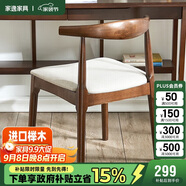 家逸實木餐椅現(xiàn)代簡約家用餐桌椅中小戶型餐廳家具木椅子