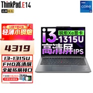 ThinkPad聯(lián)想E14 筆記本電腦 銀色 14英寸酷睿版 高性能輕薄設(shè)計(jì)女生商務(wù)辦公學(xué)生游戲手提筆記本 升級(jí)丨I3-1315U 24G內(nèi)存 1TB固態(tài) FHD高清屏 集成顯卡
