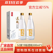 景陽(yáng)岡 景陽(yáng)岡透瓶濃香型糧食白酒500ml*2瓶禮盒裝商務(wù)招待用酒 52%vol 500mL 2瓶