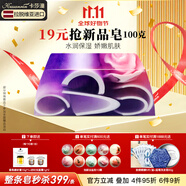 卡莎灡進口手工精油皂100克潔面沐浴洗臉澡香皂男女香氛皂留香香皂 紫玉茉莉皂100克【嬌嫩肌膚】