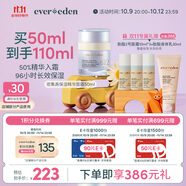EVER EDEN嬰兒分齡面霜96h長(zhǎng)效保濕兒童春夏精華霜無香（6-12歲）50ml