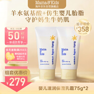嬰幼兒兒童滋潤修護乳霜低敏嬰兒胎脂寶寶保濕面霜身體乳75g*2