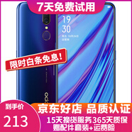 OPPO A9 全面屏拍照手機(jī)通 移動聯(lián)通電信4G 雙卡雙待手機(jī) 螢石紫 4GB+128GB   7成新
