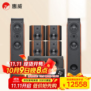 惠威（HiVi）D3.2HT 7.0聲道+天龍X1800 全景聲家庭影院7.0聲道套裝 客廳木質(zhì)高保真落地音箱功放低音炮組合
