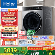 海爾（Haier）滾筒洗衣機全自動(dòng)洗烘一體帶烘干12公斤 家用家電國家補貼 京東自營(yíng)659H 一級能效以舊換新內衣洗