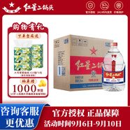 紅星二鍋頭白酒大桶裝 清香型純糧升級 高度泡酒口糧酒 52度 5L 4桶 整箱
