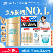 安熱沙（Anessa）【采銷直播間】【防曬NO.1】新一代小金瓶防曬霜60mL王嘉爾同款