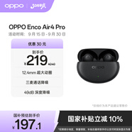 OPPO Enco Air4 Pro 【國家補貼】真無(wú)線(xiàn)降噪藍牙耳機入耳式耳機 通用蘋(píng)果華為小米手機 夜影灰