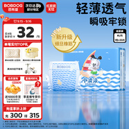 巴布豆（BOBDOG）小波浪紙尿褲XL33片（11-14kg)嬰兒尿不濕【品牌直供 安心品質(zhì)】