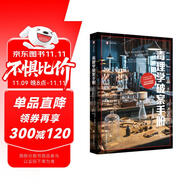 毒理學(xué)破案手冊(cè) 黛博拉·布魯姆 譯文紀(jì)實(shí) 文學(xué) 雙11大促