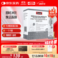 Swisse斯維詩(shī) 膠原水光粉 專利膠原蛋白肽+玻尿酸+煙酰胺+血橙 3g*28袋