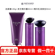 美伊娜多（MENARD）旗艦直銷(xiāo)締凡DX靈芝精華露系列洗面奶水乳精華面眼霜 洗顏霜130g+精華露90ml+清爽乳90ml