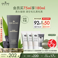 悅木之源（Origins）泥娃娃面膜75ml清潔毛孔物理去黑頭提亮涂抹泥膜送女友生日禮物