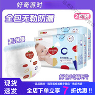好奇彩虹悅動(dòng) 好奇派對紙尿褲L夏款全包臀拉拉褲男女寶寶嬰兒干 拉拉褲3XL32片x2包(29/40斤)箱裝