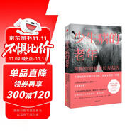 少生病的老年 喚醒你的健康長(zhǎng)壽基因 世界精尖醫(yī)學(xué)專家的健康生活寶典 諾貝爾獎(jiǎng)得主薦閱 讓我們以20歲的狀態(tài)活到百歲