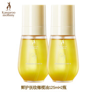新手媽媽孕婦橄欖油孕婦紋路產(chǎn)后修護淡化預防專(zhuān)用孕婦護膚品 【促銷(xiāo)裝】橄欖油125ml*2瓶【送10ml】 經(jīng)典版