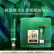 赫蓮娜HR淡化黑眼圈體驗禮（綠寶瓶眼霜3ml）部分效期26/9/30