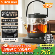 蘇泊爾（SUPOR）養生壺煮茶器大容量蒸汽噴淋煮茶壺燒水壺1L電熱水壺辦公家用花茶壺白茶 SW-10C13【茶湯分離】
