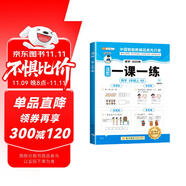 斗半匠活頁一課一練一年級(jí)上冊數(shù)學(xué)北師大版每日一練小學(xué)數(shù)學(xué)同步訓(xùn)練課時(shí)作業(yè)黃岡小狀元作業(yè)本同步練習(xí)冊