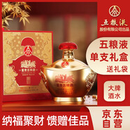 五糧液股份 富貴吉祥元寶 濃香型白酒禮盒 單瓶禮盒裝 52度500ml 送禮酒