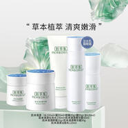 佰草集（HERBORIST）肌本清源水乳套裝補水保濕清爽控油平衡水油護膚品男女禮物化妝品 【五件套】潔+水+露+霜+眼霜