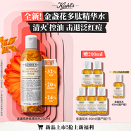 科顏氏（Kiehl's）金盞花爽膚水250ml 祛痘控油舒緩護膚品禮盒【中秋禮物】