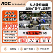 AOC 55英寸監(jiān)控顯示器監(jiān)視器顯示屏無廣告無網(wǎng)絡(luò)大屏內(nèi)置音箱工業(yè)級(jí)安防餐廳辦公倉庫純顯大屏55J2-Q 