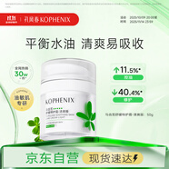 孔鳳春面霜特護霜50g舒緩保濕控油舒緩乳液補水滋潤清爽面霜送男友女友