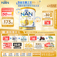 雀巢（Nestle）超級能恩 適度水解 嬰幼兒奶粉 3段 800g/罐 益生菌 澳洲超市同款