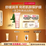 嬌韻詩(shī)舒潤(rùn)泡沫潔面乳125ml 洗面奶干性敏感肌保濕清潔教師節(jié)禮物送老師