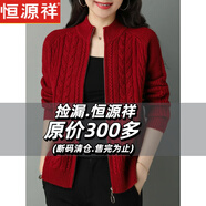 恒源祥拉鏈針織上衣開(kāi)衫毛衣女新款秋冬新款外套柔軟舒適高端上衣女冬季 酒紅色 3XL 【建議130-140】
