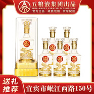 五糧液仙林生態(tài)輝煌騰達駿馬奔騰 宜賓濃香風(fēng)格五糧液優(yōu)級酒整箱 52%vol 500mL 6瓶 【整箱發(fā)貨】