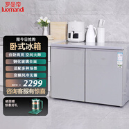羅曼帝臥式冰箱家用抽屜柜式小型雙門櫥柜臺下自由嵌入式冷藏冷凍一體矮冰柜風(fēng)臺臥兩用冰箱BCD-210 【變頻風(fēng)冷】219升對開銀色款