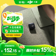 大疆（DJI） Mic Mini 迷你無(wú)線(xiàn)麥克風(fēng) 降噪領(lǐng)夾麥克風(fēng) 戶(hù)外采訪(fǎng)直播 vlog 手機相機微小型原聲級收音麥 DJI Mic Mini 發(fā)射器（碳素黑） 官方標配（不含 Lightning 連