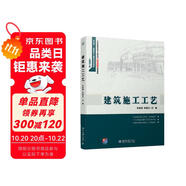 建筑施工工藝
