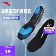 安踏（ANTA）湯普森kt籃球鞋墊 球員版專業(yè)抗扭轉(zhuǎn)減震高彈透氣軟底男運動鞋墊 【KT系列-緩震回彈】黑色-1 41碼