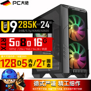 PC大佬 酷睿 Ultra 9 285K 24核 RTX 5080 16G專業(yè)顯卡圖形工作站臺(tái)式機(jī)diy游戲電競(jìng)高質(zhì)量電腦主機(jī) 32GB DDR5 RTX 5080 16GB 圖形設(shè)計(jì)游戲顯卡