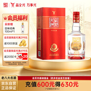 全興 大曲全興紅 濃香型白酒 52度 500ml 單瓶裝